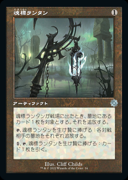 魂標ランタン ダブルレインボウFoil mtg ミントモール / MINT GAMES MTG(東日本橋) / 【BRO】【JPN】《魂