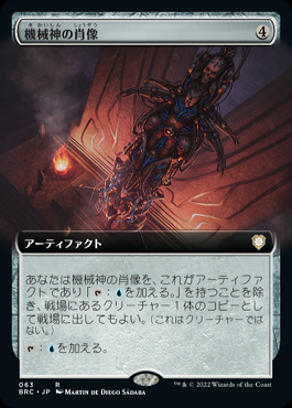 ミントモール / MINT GAMES MTG(東日本橋) / 【BRC】【JPN