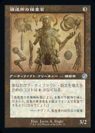 【BRO】【JPN】【Foil】《鋳造所の検査官/Foundry Inspector》 旧枠設計図版