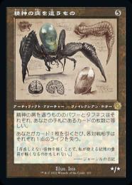 【BRO】【JPN】《精神の病を這うもの/Psychosis Crawler》 旧枠設計図版