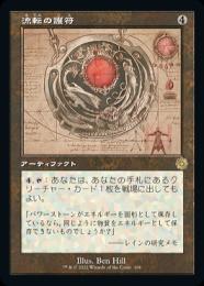 ミントモール / MINT GAMES MTG(東日本橋) / 【BRO】【ENG