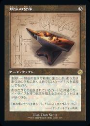 ミントモール / MINT GAMES MTG(東日本橋) / 【BRO】【JPN】《類似の金