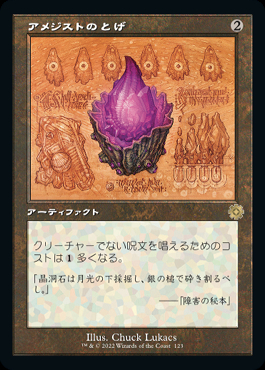 ミントモール / MINT GAMES MTG(東日本橋) / 【BRO】【JPN】【Foil 