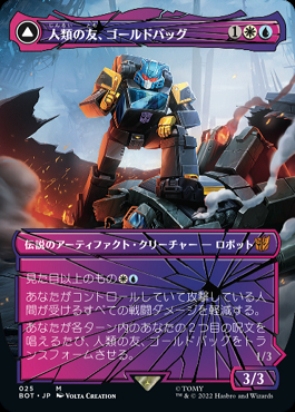 ミントモール / MINT GAMES MTG(東日本橋) / 【BOT】【JPN】《人類の友 