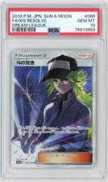 ポケモンカード　【SM11b】《Nの覚悟/N's Resolve》[066/049](SR)【PSA10】