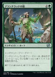 【BRO】【JPN】【Foil】《ブランチウッドの鎧/Blanchwood Armor》