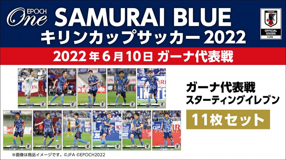 『完全未開封』エポック ワン U-24 サッカー 日本代表 シグネチャー セット ミントモール / MINT BASE店 (TCシングル通販) / 2022 EPOCH One