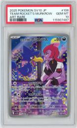 ポケモンカード　【SV10】《ロケット団のヤミカラス/Team Rocket's Murkrow》[106/098](AR)【PSA10】