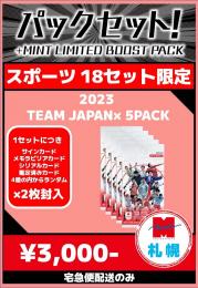 【商品概要欄を必ずご確認下さい】【札幌店】オールスポーツお楽しみセット【宅急便配送のみ】【18セット限定】残:2