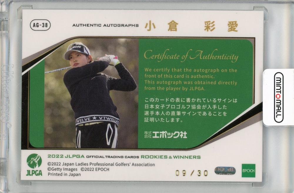 ミントモール / MINT 新宿店 / 2022 EPOCH JLPGA 日本女子プロゴルフ ROOKIES & WINNERS  オーセンティックオートグラフカード /直筆サインカード (通常版) / 小倉彩愛 【09/30】