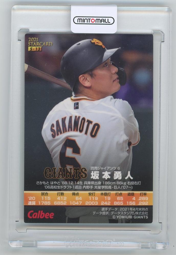 ミントモール / MINT 広島店 / 2021 カルビープロ野球チップスカード第2弾 赤箔サインカード 坂本勇人