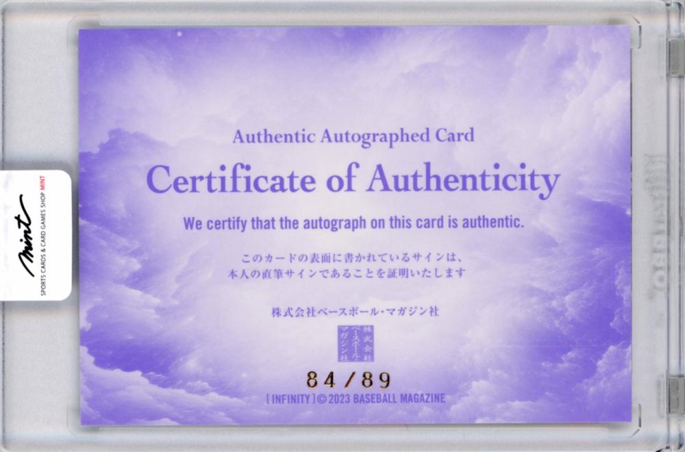 BBM 2023 INFINITY インフィニティ卓球早田ひな直筆サインカード