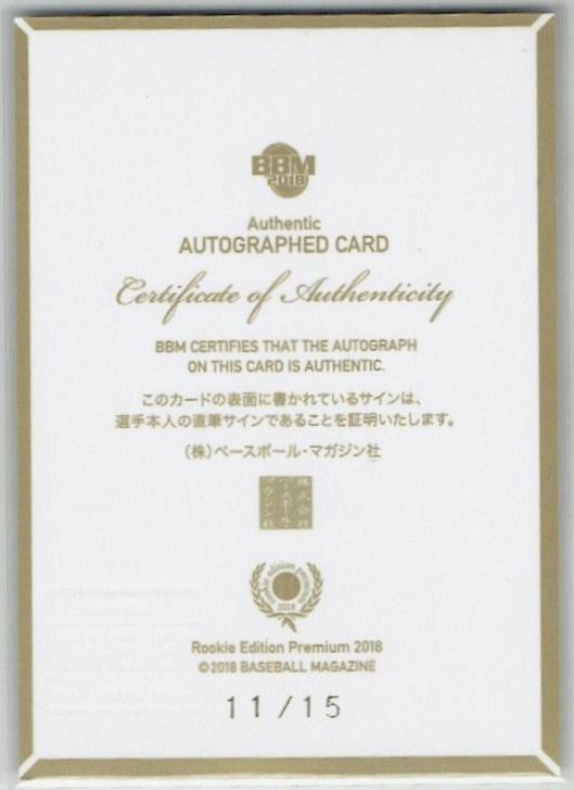 高品質 ミントモール / MINT 立川店 / 2018 BBM ルーキーエディション 2014年~