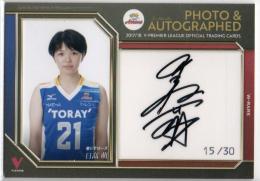2017/18 Vリーグ 女子バレーボール	日高 萌	直筆サインフォトカード	【15/30】