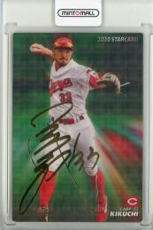 2020 カルビー STARCARD  菊池涼介 金箔サインカード S-20