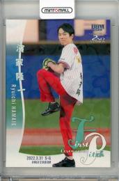 2022 BBM 2nd Version  始球式カード LCホロ版 / 濱家隆一 【189/300】