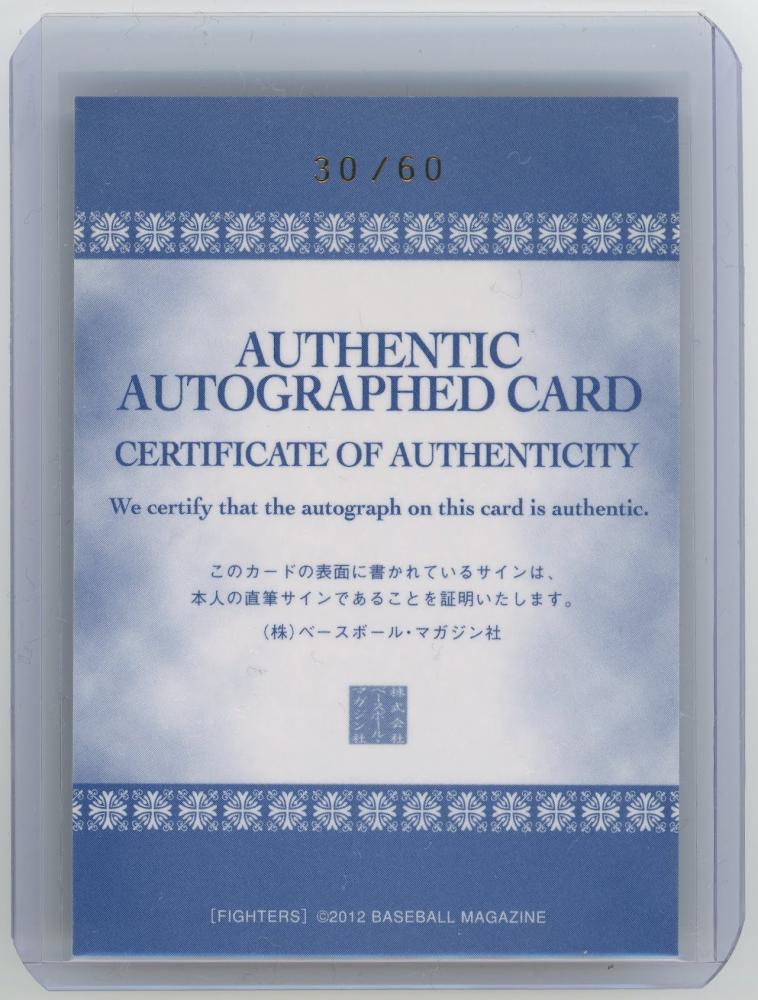 『3年保証』 ミントモール / 北海道日本ハム BBM 2012 / 札幌店 MINT スポーツ選手
