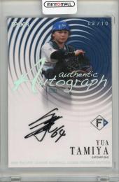 2025 EPOCH パリーグプレミア 田宮裕涼 直筆サイン【02/10】 北海道日本ハムファイターズ