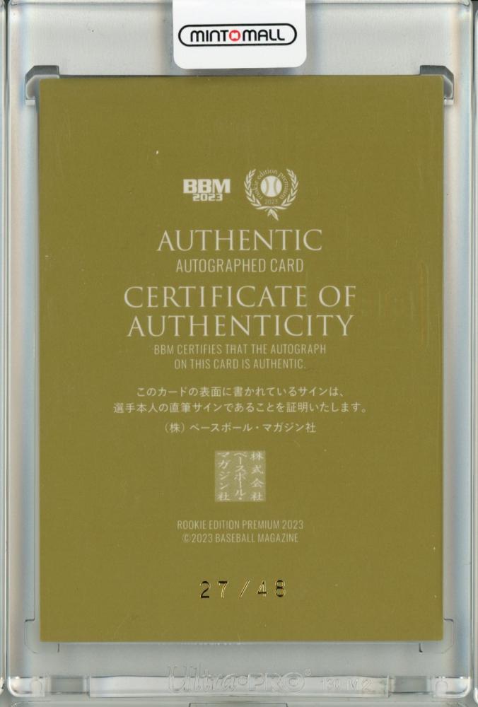 ミントモール / MINT 池袋店 / 2023 BBM ルーキーエディション