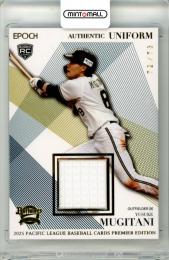 2025 EPOCH パシフィック・リーグ プレミアエディション 麦谷祐介 #AU-15 ユニフォームカード 【72/73】 オリックス