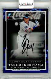 2025 EPOCH NPB プロ野球カード LUXURY COLLECTION 栗山巧 #AA-LTK AUTHENTIC AUTOGRAPH 直筆サインカード ベース版【01/33】《JSYナンバー》 西武