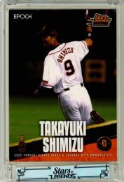 2025 EPOCH 読売ジャイアンツ STARS&LEGENDS With MEMORABILIA 清水隆行 #40 レギュラーカード【46/61】