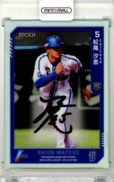 2023 EPOCH NPB LUXURY COLLECTION 松尾汐恩 #SP-40 直筆サインカード【25/44】 横浜