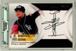 2024 EPOCH 福岡ソフトバンクホークス STARS&LEGENDS 工藤公康 #AA-KIKU AUTHENTIC AUTOGRAPH 直筆サインカード ゴールド版【33/50】