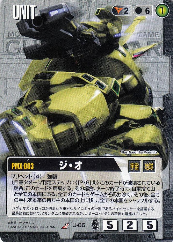 ガンダムウォー 黒 白 紫 まとめ売り - メルカリ