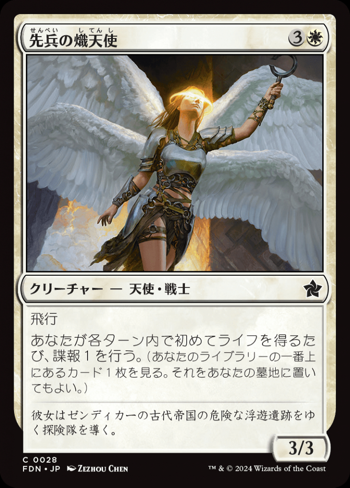 ○MTG○ UN セラの天使(英語 BGS 9.5 GEM MINT) - 白