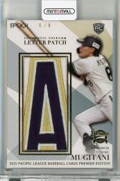 EPOCH パ・リーグ プレミアエディション 2025 麦谷祐介  レターパッチカード【6/8】 オリックスバファローズ