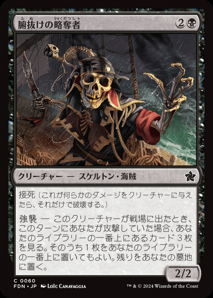 ミントモール / MINT GAMES MTG(東日本橋) / 【FDN】【JPN