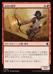 【FDN】【JPN】【Foil】《火付け射手/Firebrand Archer》