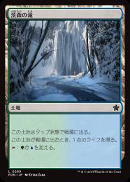 【FDN】【JPN】【Foil】《茨森の滝/Thornwood Falls》