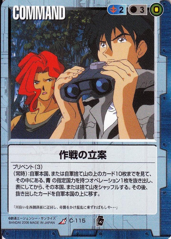 ガンダムウォー 周辺警護、破壊工作、雲散霧消、ロゴスの私兵、出土品 まとめ売り ガンダムウォー 周辺警護、破壊工作、雲散霧消、ロゴスの私兵、出土品