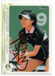 2011 BBM Real Venus  ソフトテニス 平田清乃 金箔サインカード 66/200