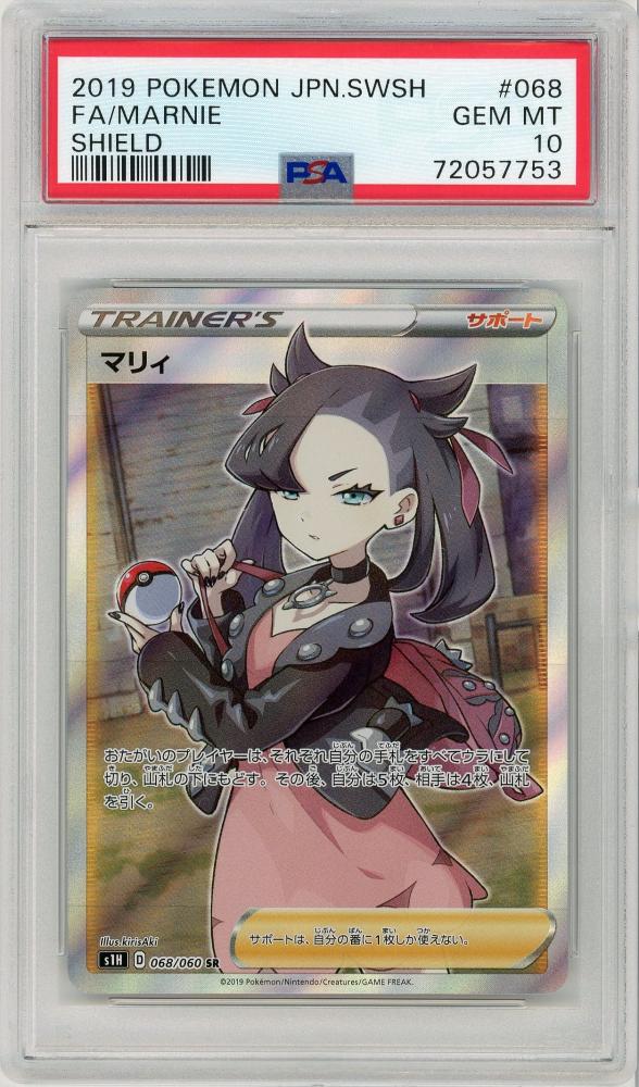 ミントモール / MINT 仙台店 / 《マリィ/FA/MARNIE》[068/060](SR)【PSA10】Gem-MINT