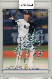 2021 BBM 1STバージョン 山本 由伸 ホロ箔サインカード【14/50】 オリックス・バファローズ