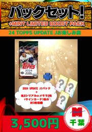 【海外ベースボールお楽しみ袋】千葉店version 2024 TOPPS UPDATE J 1パック+特典カード3枚