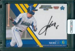 2022 BBM 横浜DeNAベイスターズ 森敬斗 直筆サインカード【5/32】