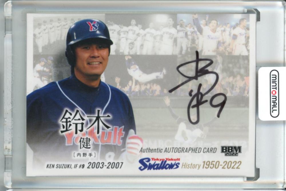 元ヤクルトスワローズ9鈴木健選手直筆サイン入りカード