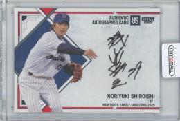 元ヤクルトスワローズ10城石憲之選手直筆サインボール 元ヤクルトスワローズ10城石憲之選手直筆サイン入りボール