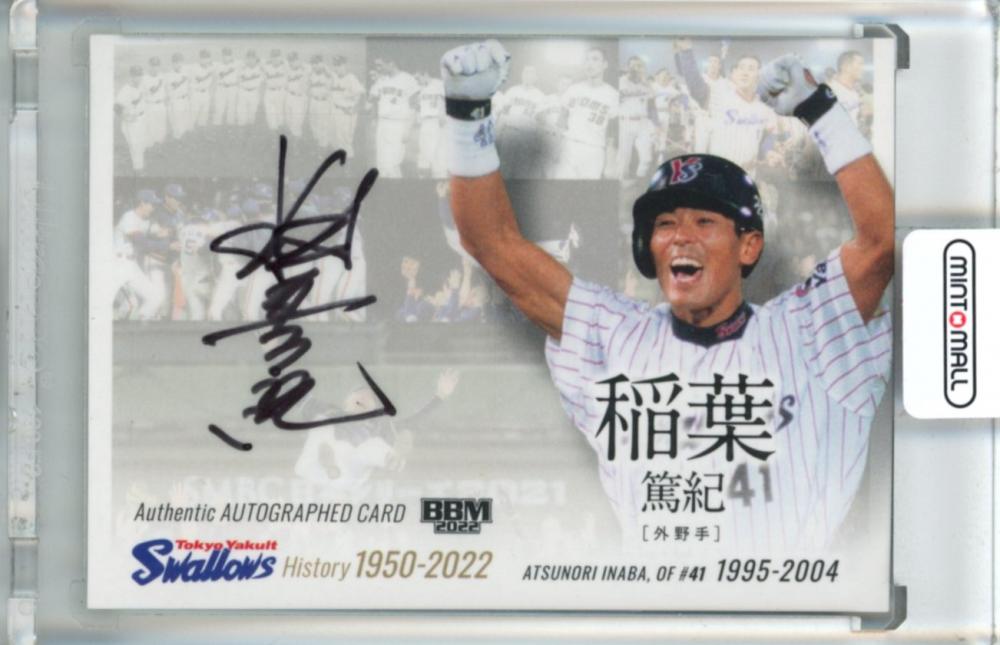 ミントモール / MINT 池袋店 / 2022 BBM 東京ヤクルトスワローズ