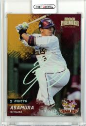 2023 EPOCH 東北楽天ゴールデンイーグルス PREMIERE EDITION 浅村栄斗 箔サインカード(ホログラムA シルバー)【13/15】