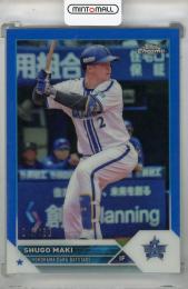 2023 Topps NPB Chrome 牧秀悟 Blue【017/150】 横浜DeNAベイスターズ