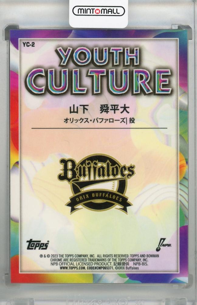 ミントモール / MINT 浦和店 / 2023 Topps NPB Bowman 山下舜平大 Youth Culture Gold【15/50】  オリックス・バファローズ