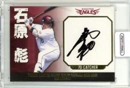 2023 楽天オリジナル 1st 石原彪 直筆サインカード【07/58】