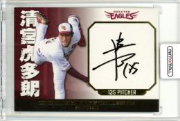 2023 楽天オリジナル 1st 清宮虎多朗 直筆サインカード【22/60】