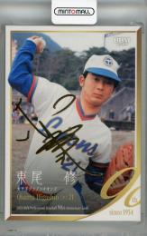 2024 BBM プロ野球90周年 東尾修 金箔サイン版【067/100】 太平洋クラブライオンズ