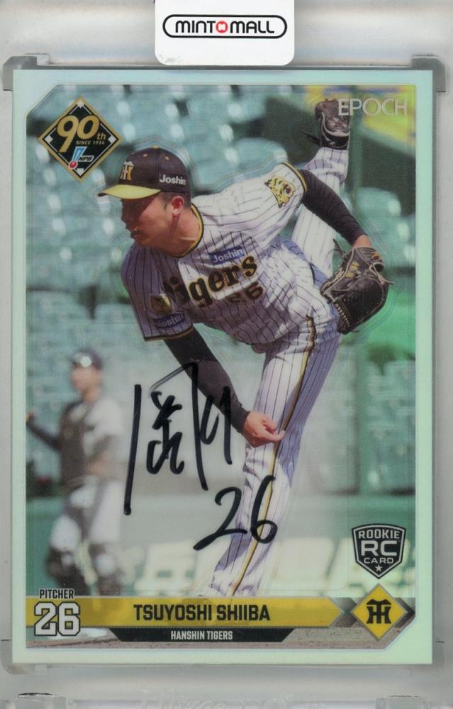 Yahoo!オークション - 阪神タイガース 亀山努選手直筆サイン入り